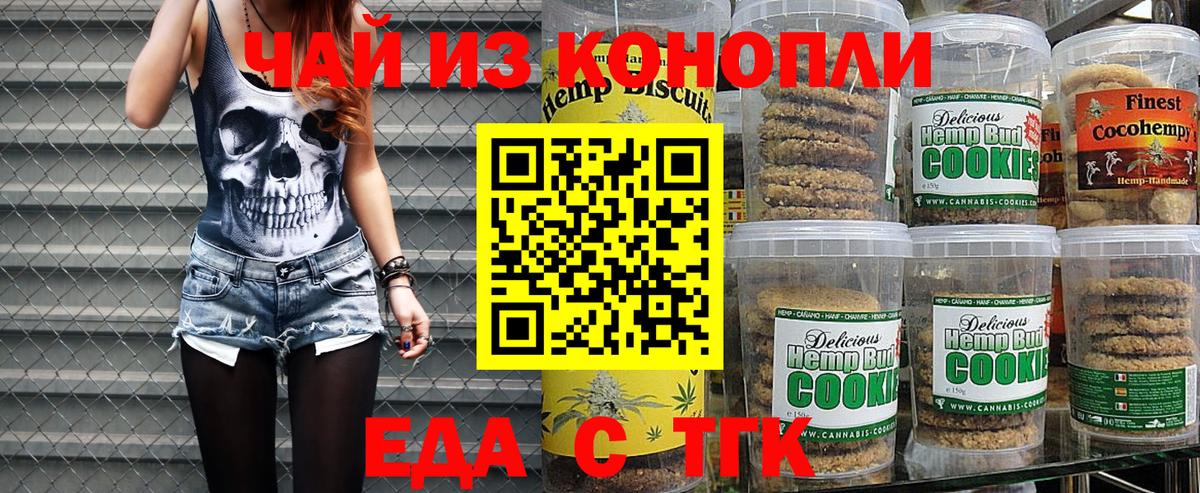 Ирбит  Canna-Cookies конопля  Вход с VPN 