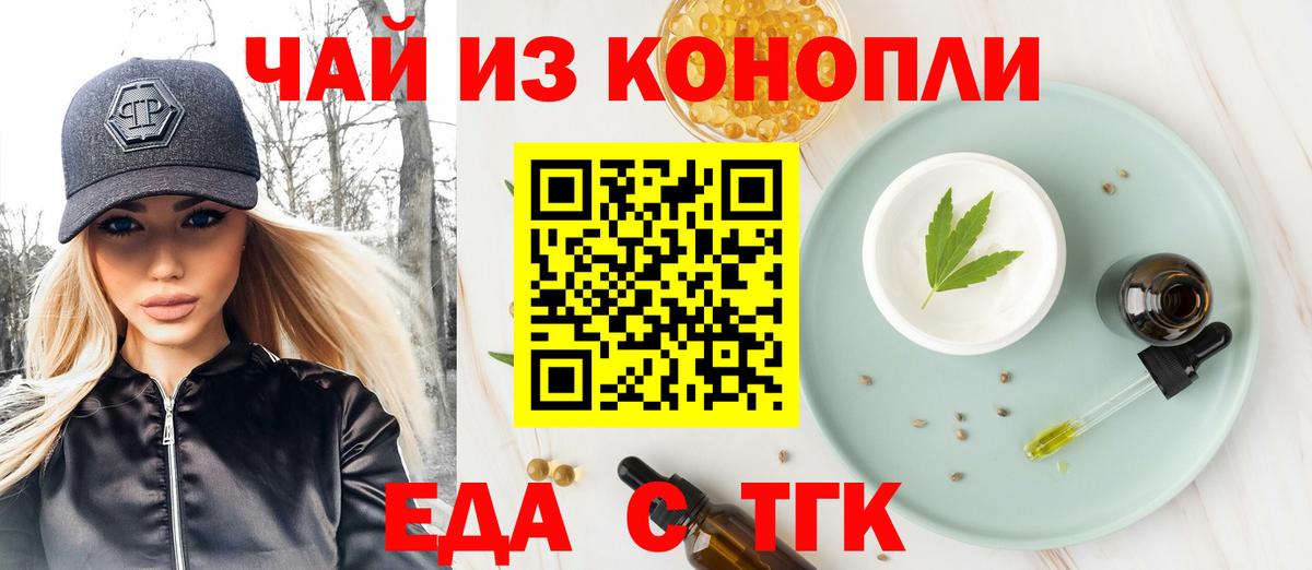 Canna-Cookies конопля Ирбит