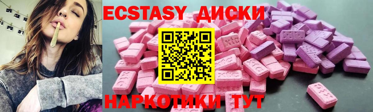 Экстази Cube  Ecstasy VHQ  Вход с VPN  ЭКСТАЗИ  Ирбит 