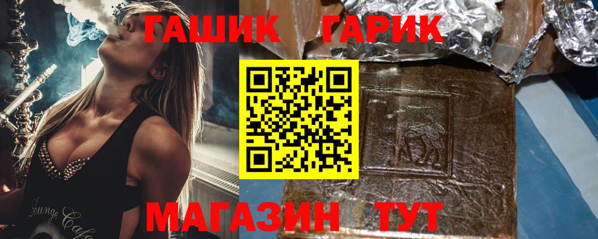Ирбит  ГАШ  ГАШ гарик  Вход с VPN  ГАШ Cannabis 