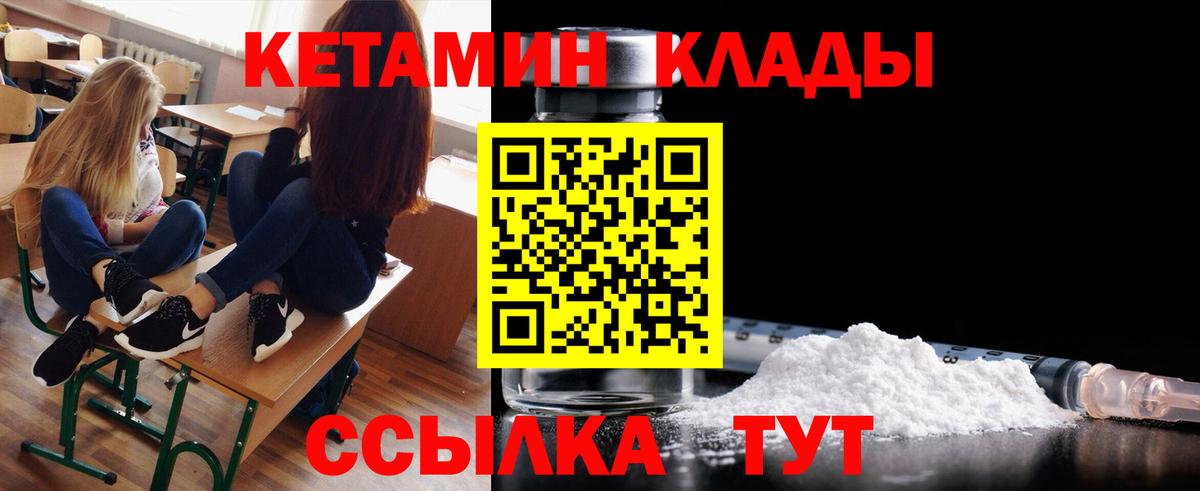 КЕТАМИН ketamine  Кетамин ketamine  Вход с VPN  Ирбит 