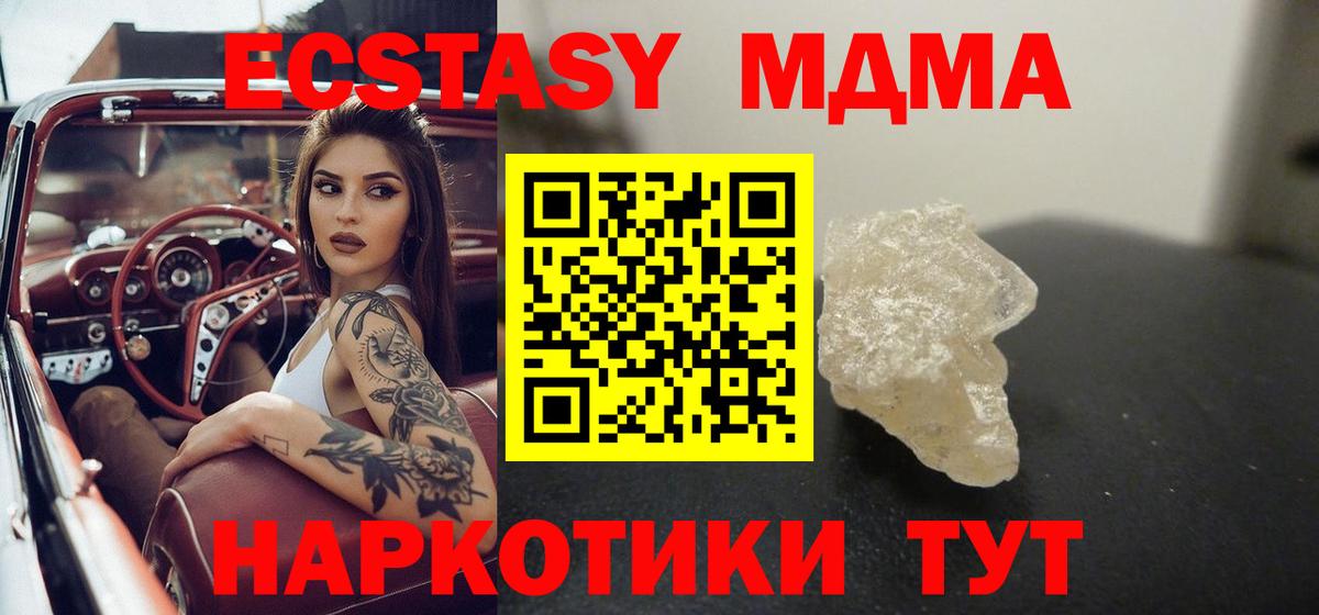 MDMA crystal Ирбит