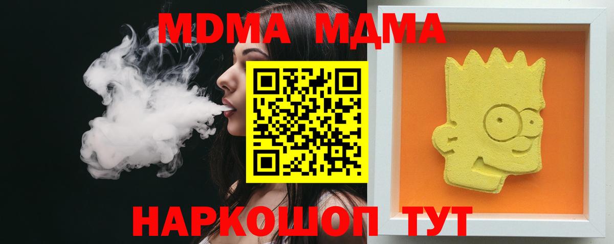 Ирбит  MDMA кристаллы  Вход с VPN  МДМА молли 