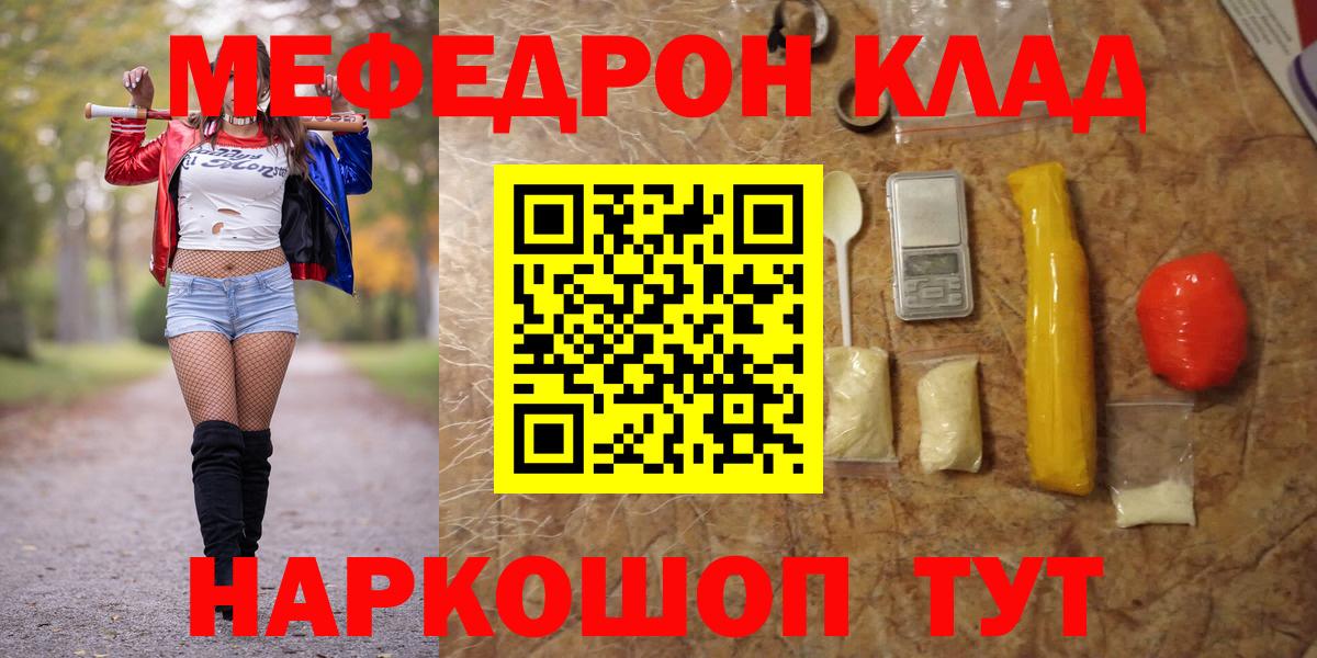 Меф  Вход с VPN  Меф 4 MMC  Ирбит  Меф mephedrone 