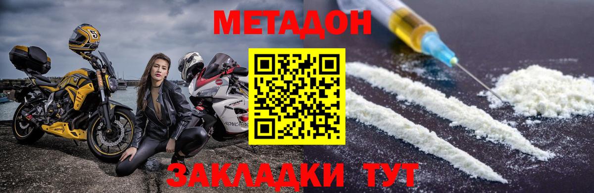 Метадон methadone Ирбит