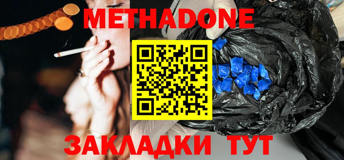 Ирбит  МЕТАДОН кристалл  сайты даркнета как зайти  Вход с VPN  Метадон мёд 