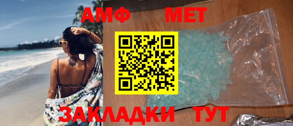 МЕТАМФЕТАМИН витя Ирбит