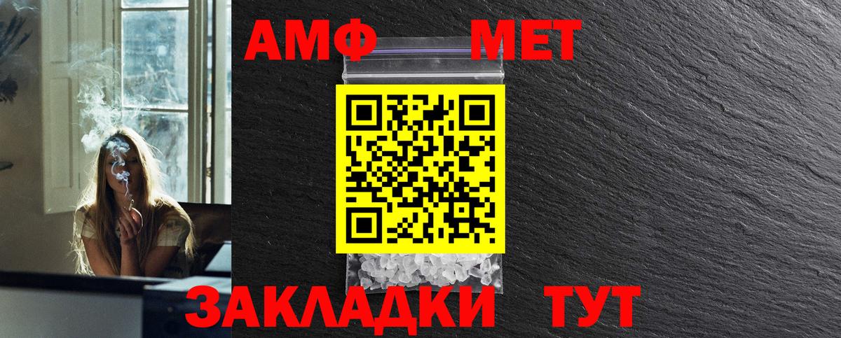 Метамфетамин Декстрометамфетамин 99.9%  Метамфетамин Декстрометамфетамин 99.9%  Первитин  Ирбит  Вход с VPN 