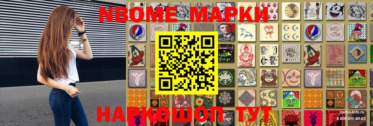 Марки N-bome 1500мкг  Вход с VPN  Ирбит 