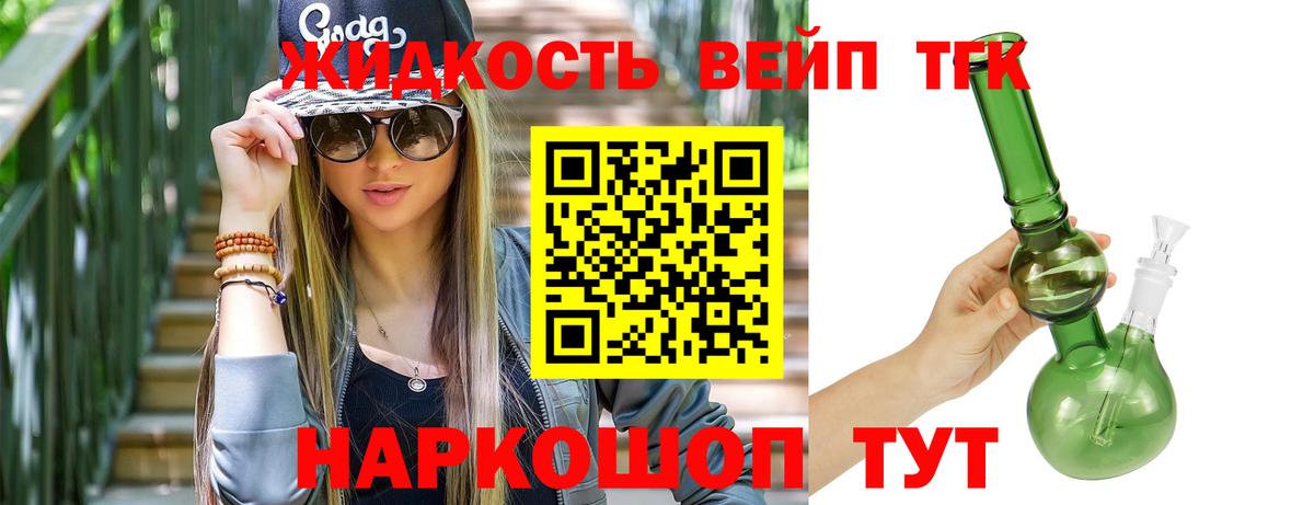 Дистиллят ТГК Wax Ирбит