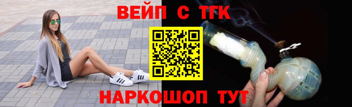 Дистиллят ТГК жижа  даркнет сайт  Вход с VPN  Ирбит  ТГК вейп 